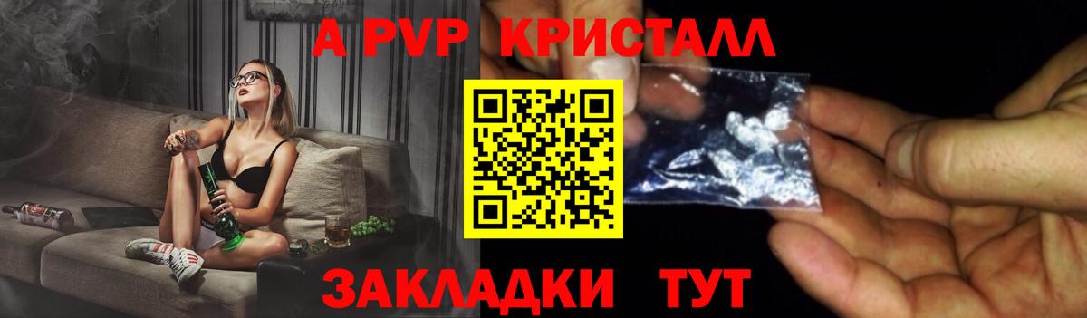 Alpha PVP Crystall Маркс