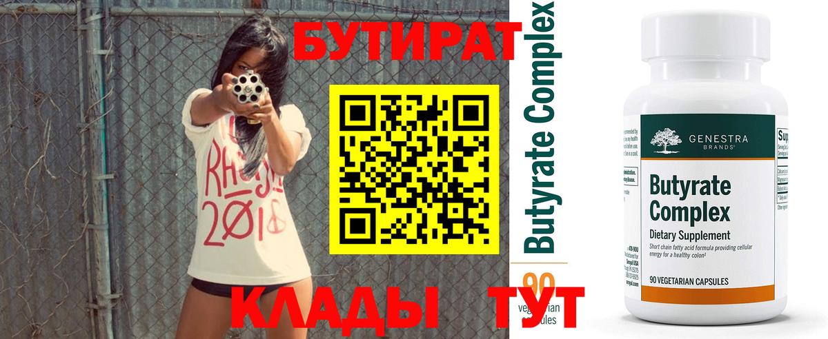 Бутират жидкий экстази Маркс