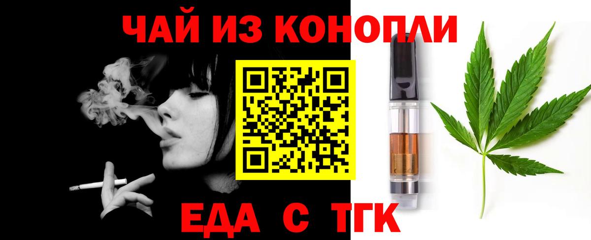 Еда ТГК конопля  Вход с VPN  Маркс 