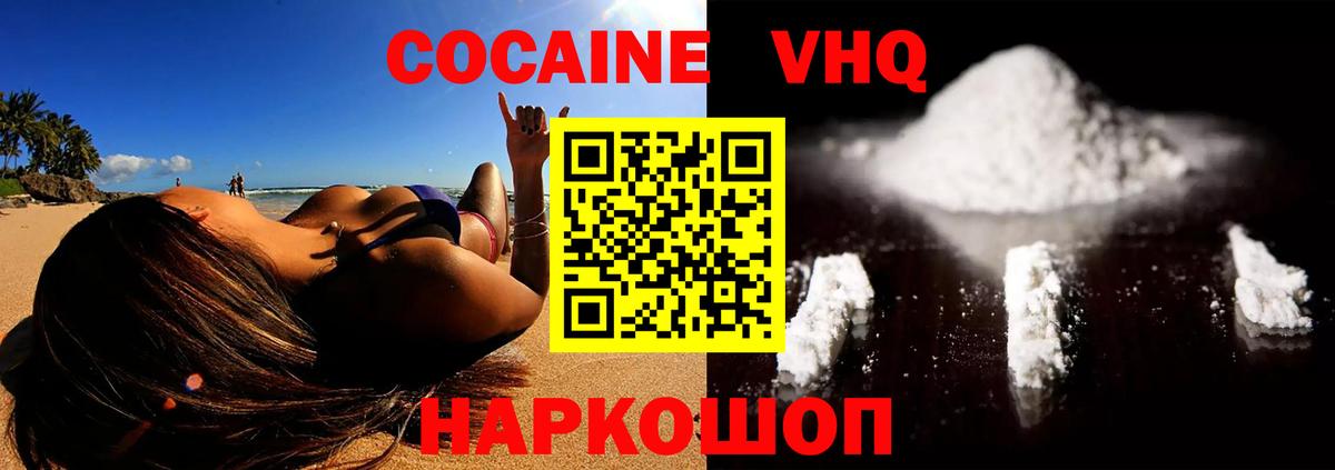 КОКАИН 99%  Вход с VPN  Cocaine Fish Scale  Маркс 