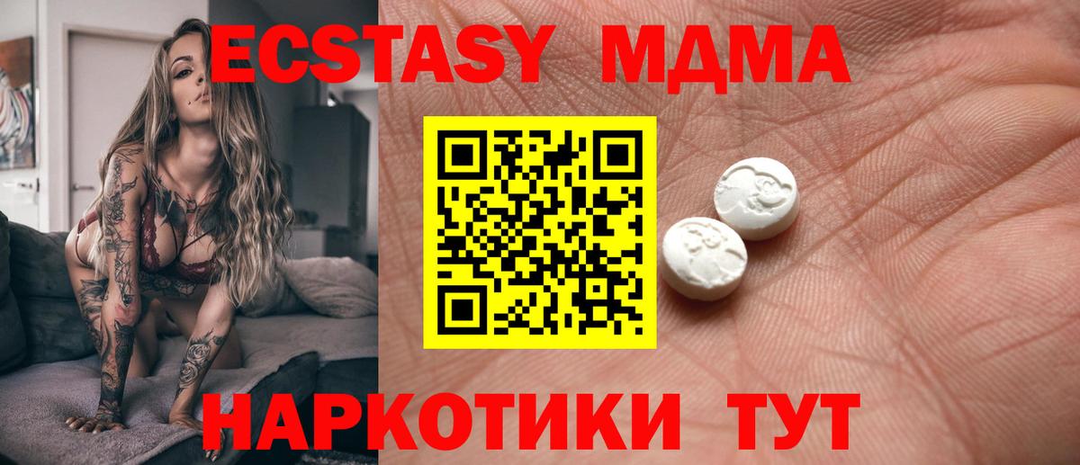 Экстази MDMA Маркс