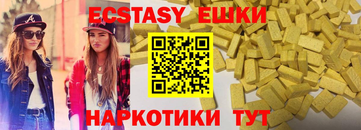 Экстази  Вход с VPN  Маркс  ЭКСТАЗИ Philipp Plein 