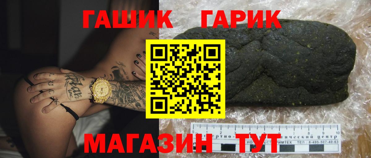 ГАШИШ Cannabis  Вход с VPN  ГАШ  закладки  ГАШИШ гашик  Маркс 