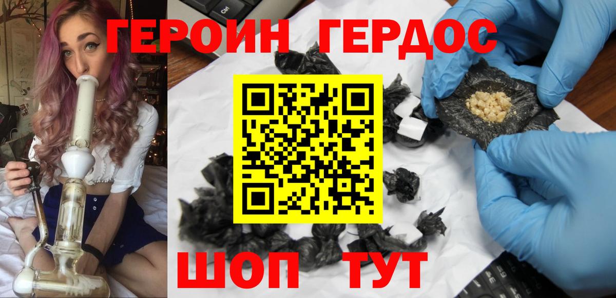 Маркс  Героин  Вход с VPN  Героин гречка 
