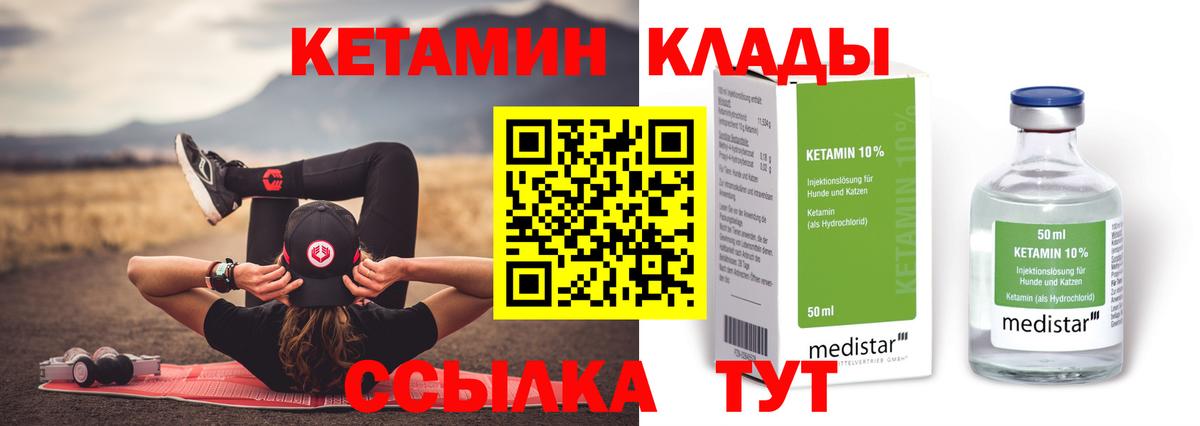Маркс  КЕТАМИН ketamine  Вход с VPN 