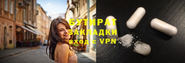 бутират Козловка