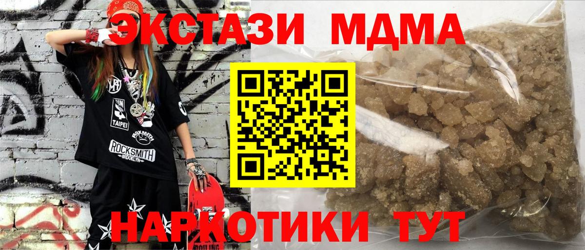 MDMA crystal  Вход с VPN  Маркс 