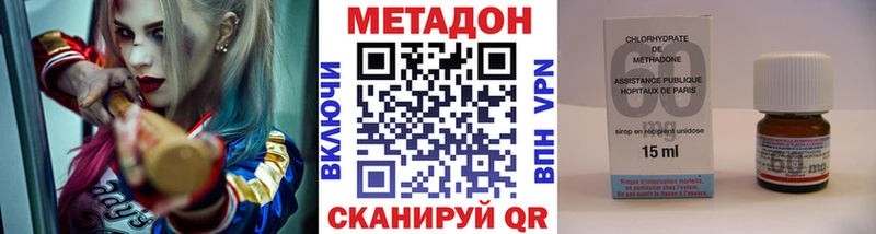 МЕТАДОН methadone  даркнет сайт  Маркс 