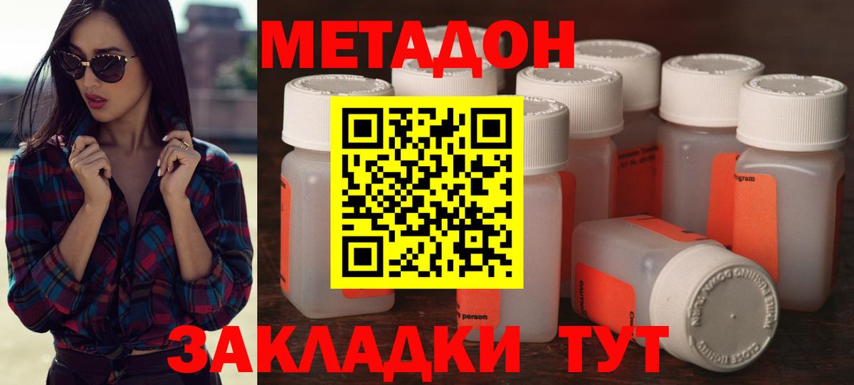 Метадон мёд  Вход с VPN  МЕТАДОН methadone  Маркс 